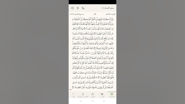 ما تيسر من سورة النساء، تراويح رمضان 1445ھ