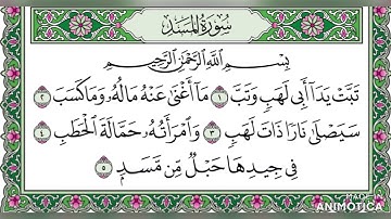 سورة المسد تلاوة مجودة