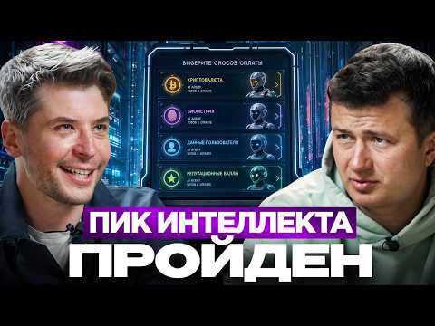 AI УНИЧТОЖИТ человечество, умных людей больше не будет