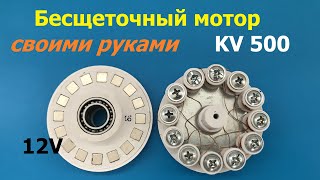 Самодельный бесщеточный мотор / Homemade brushless motor