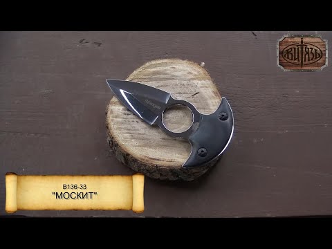 B136-33 "Москит" | Витязь