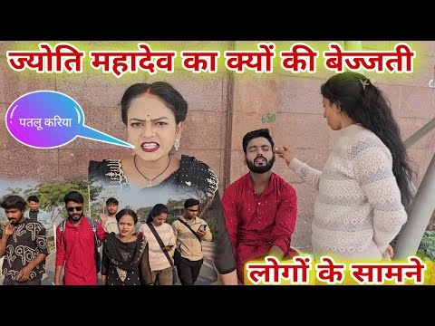 #JyotiMahadev's #Embarrassment in front of everyone / #familyvlog #familyvideo #jyoti #mahadev