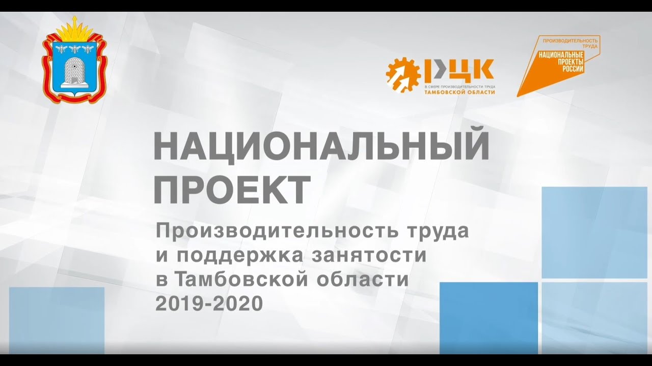 Новости - Правительство Тамбовской области
