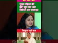 #today🤔 Mamta Banerjee V's BJP party #popular #bangladesh #viralvideo #banglanews #bengali #bangla