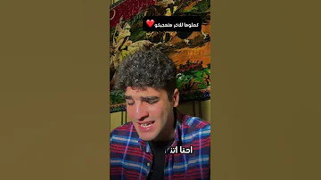 حبيني زي اول ليله شوفتك فيها 