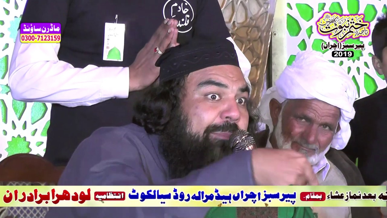 Mufti Jamal ud Din Baghdadi Mehfil Pir Sabaz 2019 Sialkot By Modren Sound Sialkot 03007123159