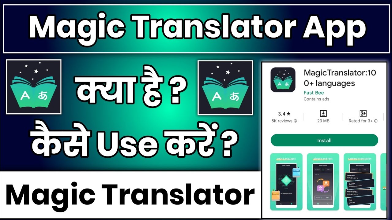 Magic Translator App Kaise Use Kare || How To Use Magic Translator App || Magic Translator App
