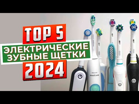 ТОП-5: Лучшие электрические зубные щётки 2023