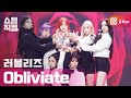 [쇼챔직캠 4K] 러블리즈 - Obliviate (Lovelyz - Obliviate) l #쇼챔피언 l EP.370