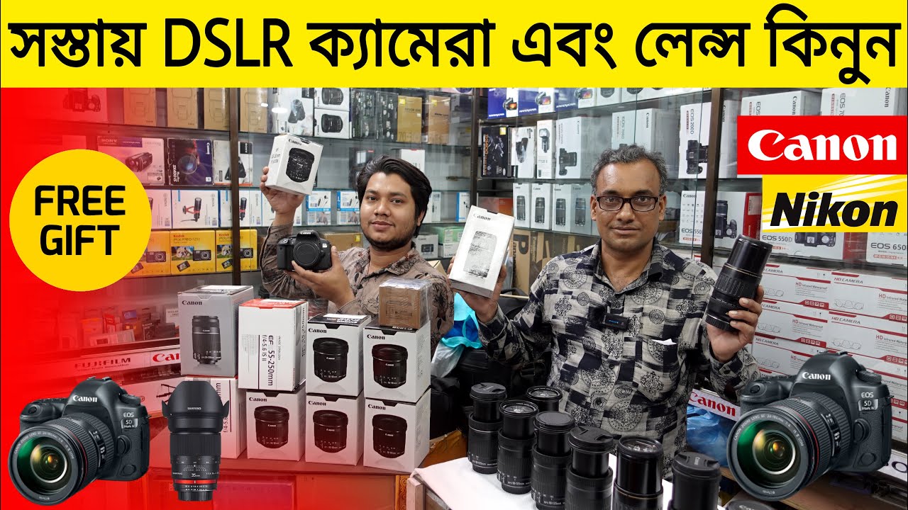 একদম সস্তায় DSLR ক্যামেরা এবং লেন্স কিনুন Used DSLR Camera & Lens