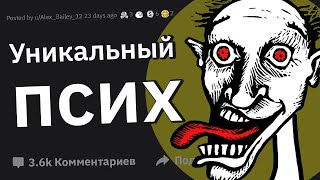 Психиатры, с Какими Интересными Расстройствами Вы Сталкивались?