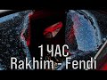 Rakhim - Fendi [1 ЧАС]