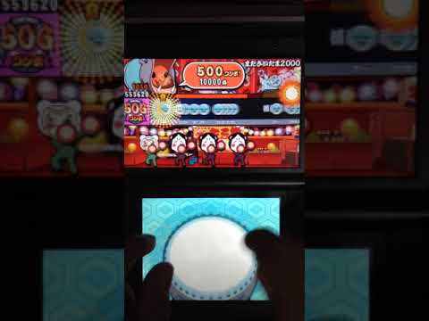 太鼓の達人3DS まださいたま2000 フルコンボ