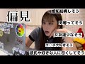 【NGなし】私の偏見募集して答えてみた。