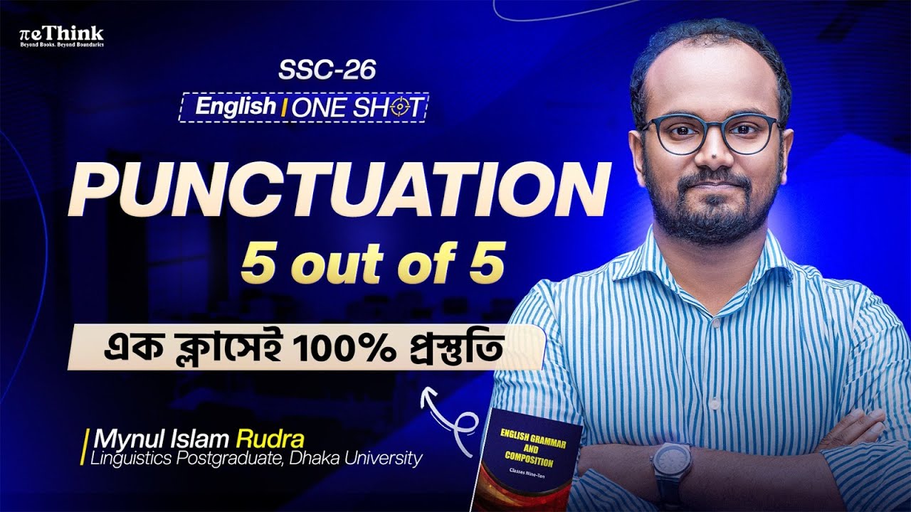 Punctuation || SSC - 26 One Shot || Grammar এ ৫/৫!!🔥 || English 2nd Paper || reThink