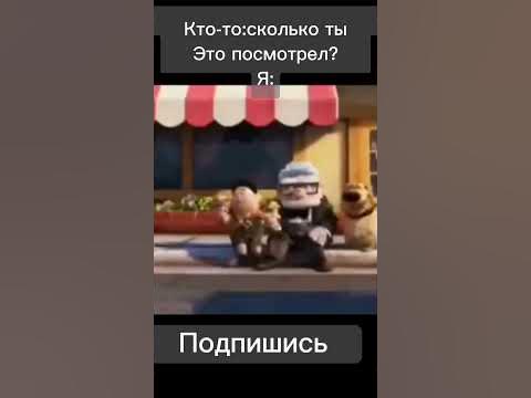 Мем си сас - YouTube