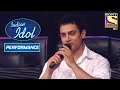 Amir Khan ने करी Sreerama से एक गाने की गुज़ारिश | Indian Idol Season 5