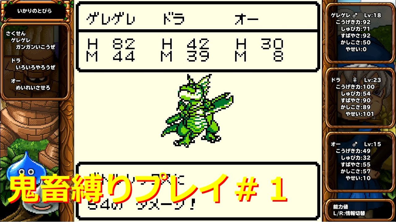 ゆっくり実況 テリワン Retroを配合縛りで攻略 Part1 ドラゴンクエストモンスターズ テリーのワンダーランド Retro Youtube