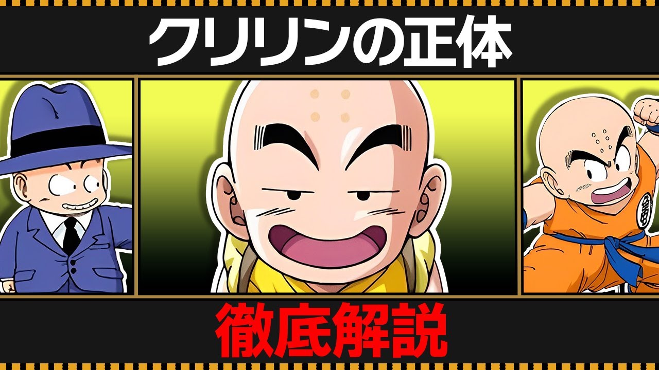 【ドラゴンボール】