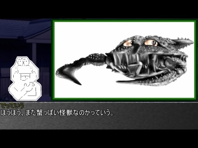 ワンフェス とっか 円盤生物 UF—0（ユーエフゼロ） ソフビ 怪獣