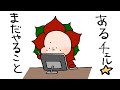 今年最後の作業配信