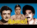 Idhaya Malar | Kamal Hassan, Sujatha, Gemini Ganesan | Evergreen Tamil Hit Movie HD