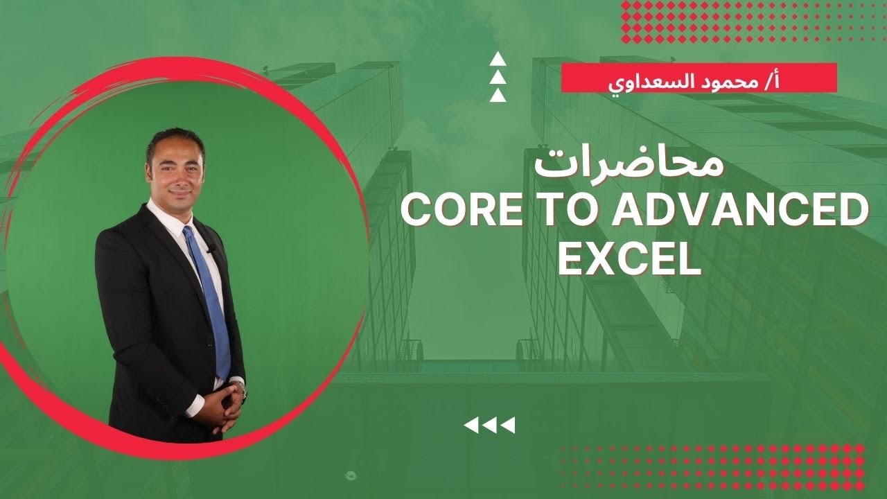 Module 2 Part 6 Data Validation and drop list القائمة المنسدلة