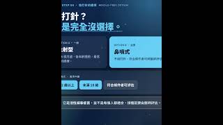 💉 去年打過流感疫苗，今年還要打嗎？