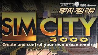 SimCity 3000: Don't Reinvent the Wheel screenshot 4