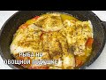 Рыба на овощной подушке. Ужин без заморочек. Вкусно и просто! Вот это Кухня!