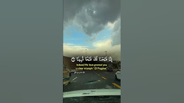 إِنّا فَتَحْنَا لَكَ فَتْحًا مُبِينًا#محمد_الفقيه #سورة_الفتح #تلاوات_خاشعة #قران_كريم