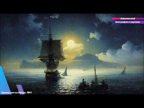 Айвазовский: биография и