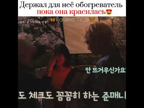 Держал для неё обогреватель, пока она красилась😍/За кадром дорамы: Зелёная весна вдали.