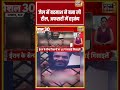जेल में बदमाश ने बना ली रील, अफसरों में हड़कंप |#shorts #shortvideo #viral #viralvideo #viralshorts