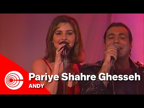 Andy - Pariye Shahre Ghesseh | اندی - پری شهر قصه