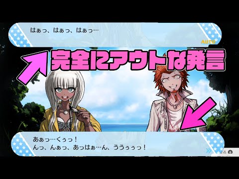 【ハッピーダンガンロンパS】アンジーさん！初っ端からそれはまずいですよ！【しゅーやん】