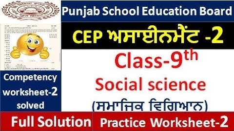 pseb class 9th CEP ਅਸਾਈਨਮੈਂਟ -2 social science 2025 9th class CEP ਅਸਾਈਨਮੈਂਟ-2 fully solved