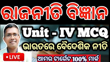 Political science  Unit 4 mcq bharatara baidesika niti, chse examination 2025  #hksir #chseodisha