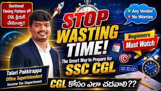 Stop Wasting Time! : Smart Way to Prepare for SSC CGL 2027 by Talari Pakkirappa Sir(OS & CCCTS)