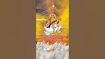இனிய ஆயுத பூஜை நல்வாழ்த்துக்கள் #shorts #aayuthapoojakolam  #song #mondaydevotional