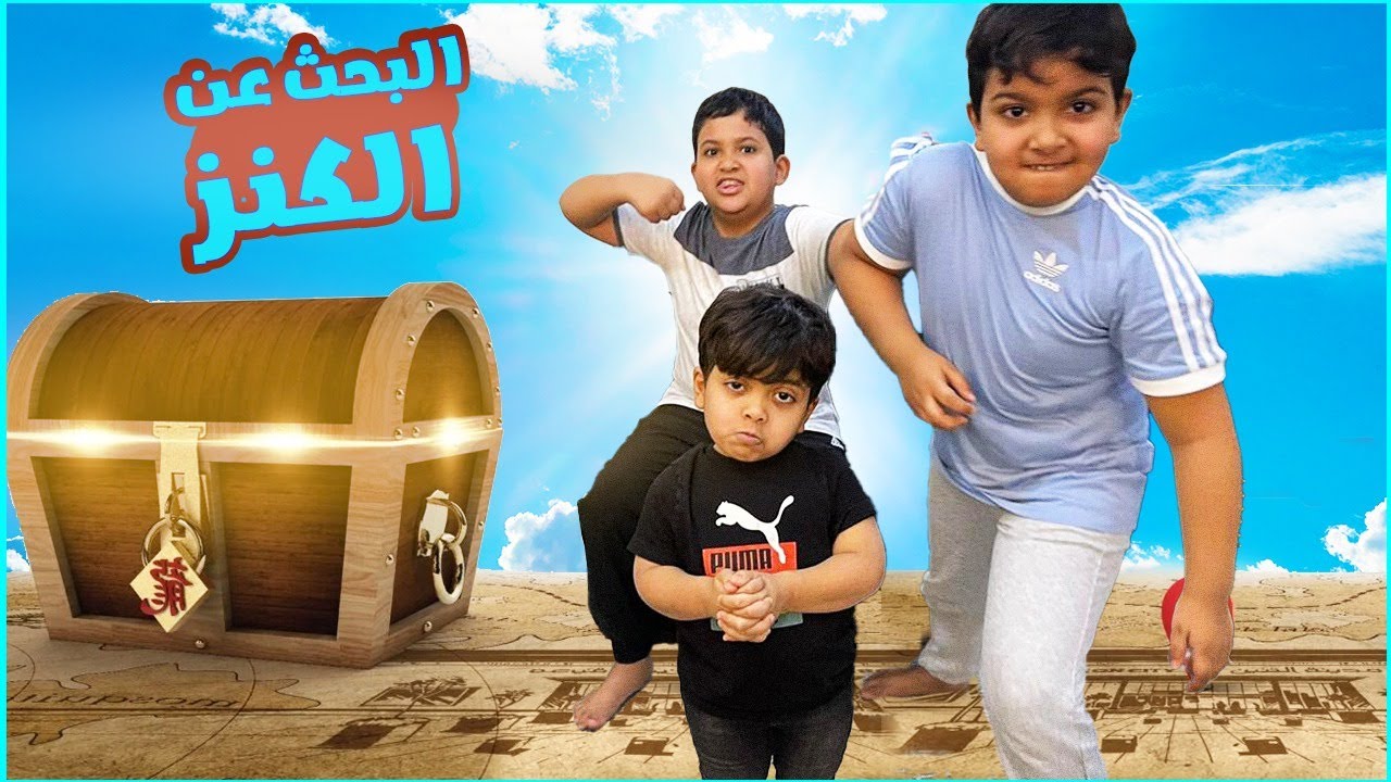 سوينا البحث عن الكنز بالبيت ومقلبتهم  🤪🤣