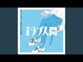 今夜パーティーがないのなら、どこかに映画を観にいこう