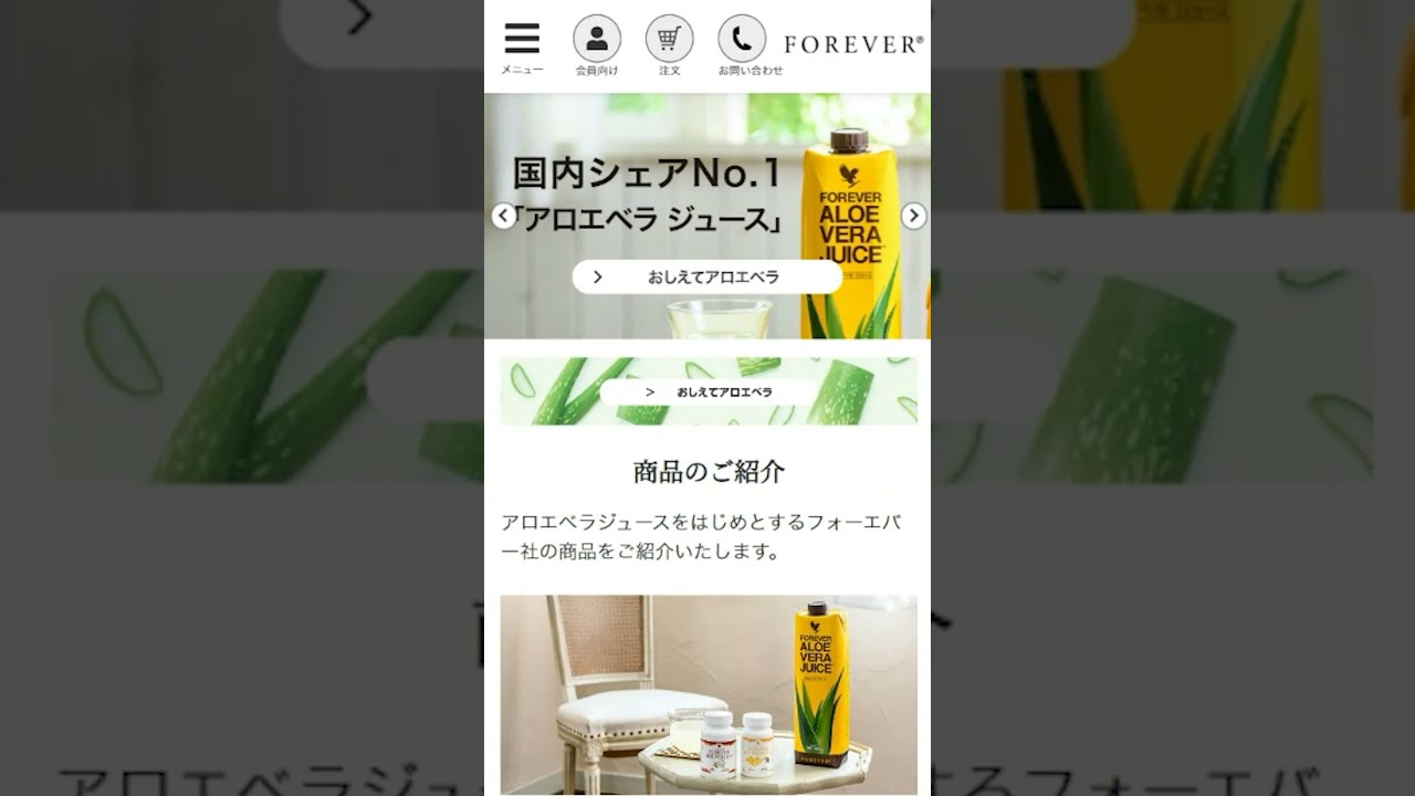 ⚫️週末セール⚫️フォーエバー　アロエジュース フォーエバーリビングプロダクツ ジャパン added a new photo