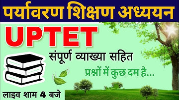 UPTET 2023  | UPTET 2023 EVS   Class | EVS  For UPTET | UPTET EVS | EVS Class By Rohit Sir