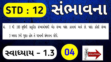 DHORAN 12 STAT CH 1 SWADHYAY 1.3 BHAG 2 | STD 12 STAT PART 2 CH 1 SWADHYAY 1.3 Que 4 ‎@SSEducation 