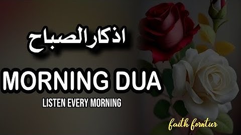 Morning Adhkar (أذكار الصباح) Listen Every Morning for Barakah, Peace & Protection |Peace Holy Quran