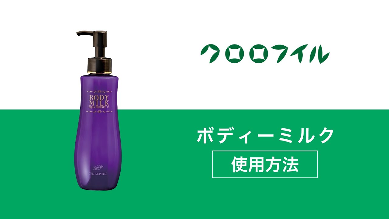思わずふれたくなる上質な潤いを、あなたに。 - ボディーミルク