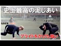 【史上最高の泥試合】WINNER’SキャプテンLISEMケーゴと壮絶なフリーキックマッチ。こんな戦い見たことがない/// #リゼム #WINNER’S #プライドをかけた対決