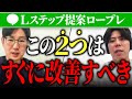 #454.退職代行サービスのLステップに堤がガチ提案してみた