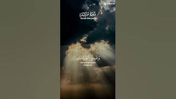 سوره مريم #قران_كريم